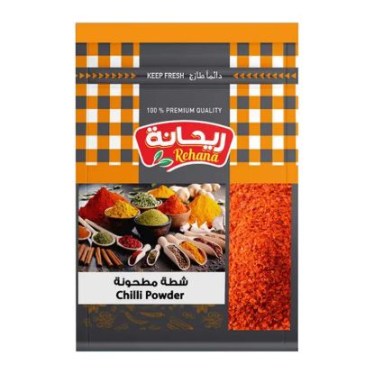 صورة شطة ريحانة مطحونة - 20 جم