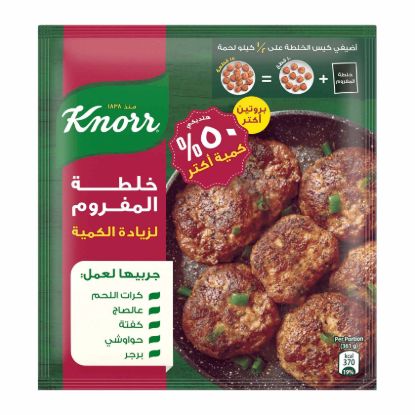 صورة كنور خلطة اللحمة المفرومة - 70 جرام