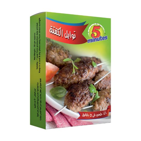 صورة خلطة الكفتة 5 مينتس - 50 جرام