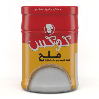 صورة ملح طعام يودي كوكس - 200 جم