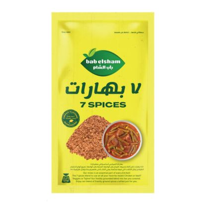 صورة السبع بهارات باب الشام - 40 جرام