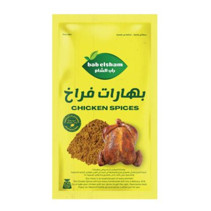 صورة بهارات فراخ باب الشام - 35 جرام