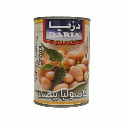 صورة فاصوليا بيضا داريا - 400 جرام