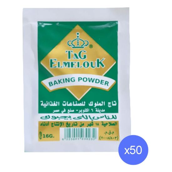 صورة بيكينج بودر تاج الملوك - 16 جرام - 50 باكيت