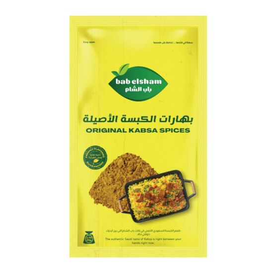 صورة باب الشام بهارات كبسة - 45 جرام