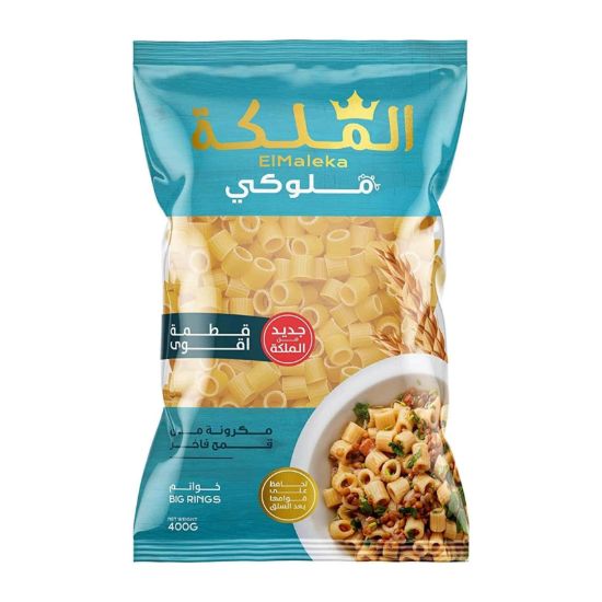 صورة الملكة ملوكي مكرونة خواتم - 400 جرام