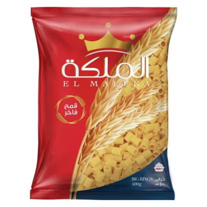 صورة مكرونة خواتم الملكة - 400 جرام