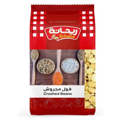 صورة فول مجروش ريحانة - 500 جرام