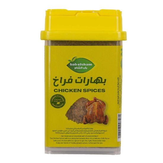 صورة بهارات فراخ باب الشام - 35 جم