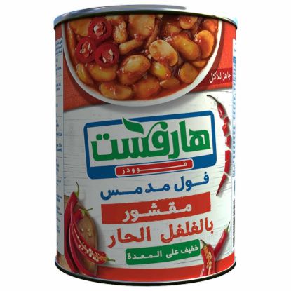 صورة هارفست فول بالفلفل الحار - 400 جرام