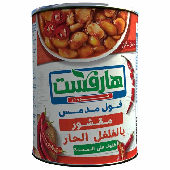 صورة هارفست فول بالفلفل الحار - 400 جرام