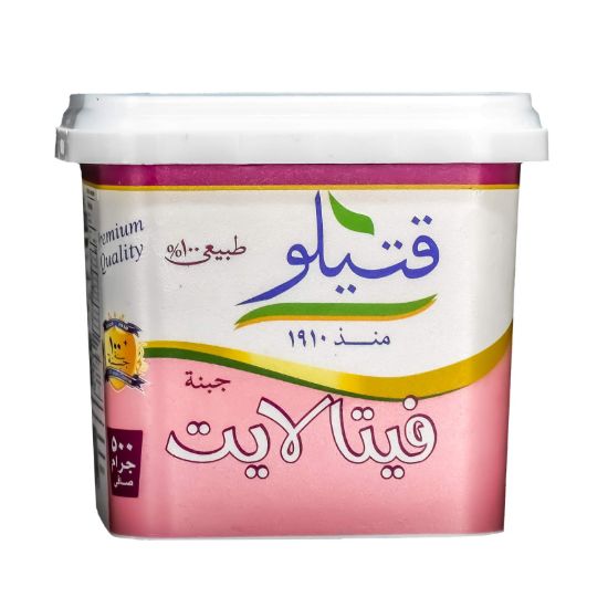 صورة كاتليو جبنة فيتا لايت - 500 جم