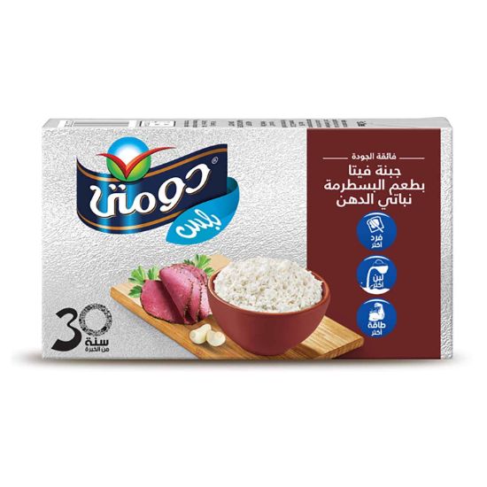 صورة دومتي جبنة فيتا بلس بالبسطرمة - 500 جم